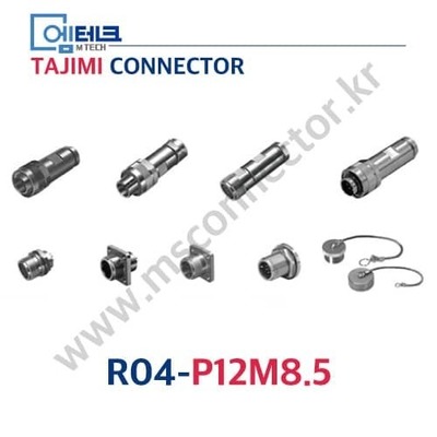 TAJIMI CONNECTOR / R04-P12M8.5 / 12PIN / 수놈(플러그) / R04 Series / 소형 / 방수 나사식 커넥터