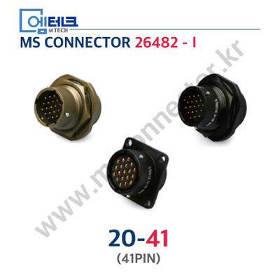 MS 26482 SeriesⅠ/ 20-41P / 20-41S / 41PIN