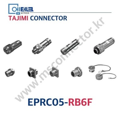 TAJIMI CONNECTOR / EPRC05-RB6F / 6PIN / 암놈(소켓) / EPRC05 Series / 원터치 로크 원형 커넥터