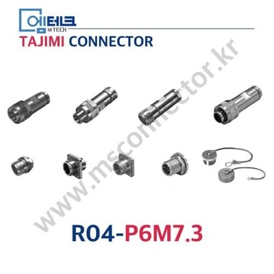 TAJIMI CONNECTOR / R04-P6M7.3 / 6PIN / 수놈(플러그) / R04 Series / 소형 / 방수 나사식 커넥터