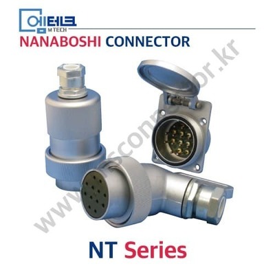 나나보시커넥터 / NANABOSHI CONNECTOR / NT Series