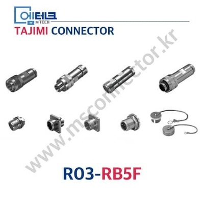TAJIMI CONNECTOR / R03-RB5F / 5PIN / 암놈(소켓) / R03 Series / 소형 / 나사식 커넥터