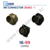 MS 26482 SeriesⅠ/ 16-99P / 16-99S / 23PIN