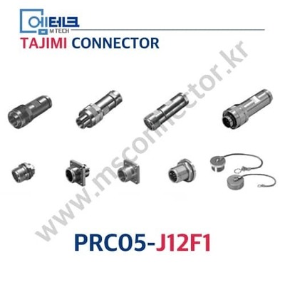 TAJIMI CONNECTOR / PRC05-J12F1 / 12PIN / 암놈(소켓) / PRC05 Series / 소형 / 원터치 잠금식 커넥터