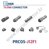 TAJIMI CONNECTOR / PRC05-J12F1 / 12PIN / 암놈(소켓) / PRC05 Series / 소형 / 원터치 잠금식 커넥터