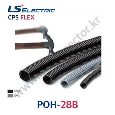 CPSFLEX / POH-28B / 50m / 검정색