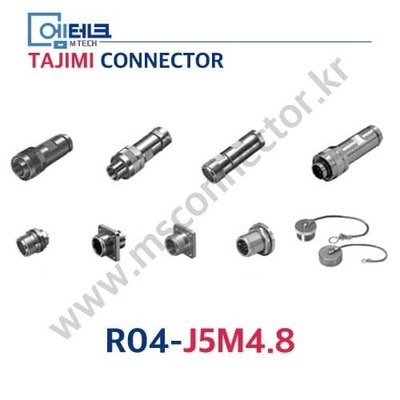 TAJIMI CONNECTOR / R04-J5M4.8 / 5PIN / 수놈(플러그) / R04 Series / 소형 / 방수 나사식 커넥터