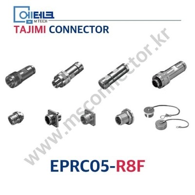 TAJIMI CONNECTOR / EPRC05-R8F / 8PIN / 암놈(소켓) / EPRC05 Series / 원터치 로크 원형 커넥터