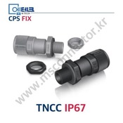 CPS FIX / T Series / TNCC IP67 / 구사양