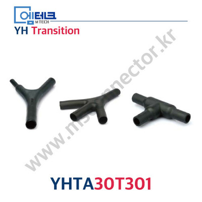 YHTA30T301 / 트렌지션 / Transition / 케이블 하네스 보호
