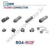 TAJIMI CONNECTOR / R04-R12F / 암놈(소켓) / R04 Series / 소형 / 방수 나사식 커넥터