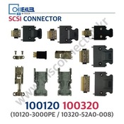 SCSI 커넥터 / 서보커넥터 / 10114-3000PE / 10314-52A0-008 / 14PIN / 3M 대체품 / 중국산