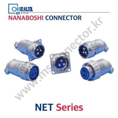 나나보시커넥터 / NANABOSHI CONNECTOR / NET Series