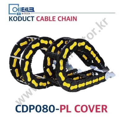 Koduct chain / Fork Carrier / PL Cover Type / CDP080-PL COVER