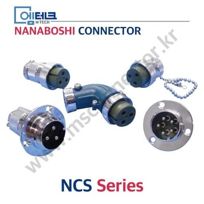 나나보시커넥터 / NANABOSHI CONNECTOR / NCS Series