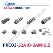 TAJIMI CONNECTOR / PRC03-32A10-3AM10.5 / 3PIN / 수놈(플러그) / PRC03 Series / 원터치 록식 커넥터