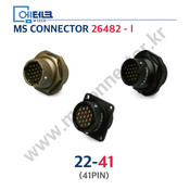MS 26482 SeriesⅠ/ 22-41P / 22-41S / 41PIN