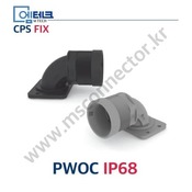 CPS FIX / P Series / PWOC IP68 / 신사양