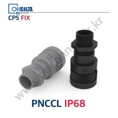 CPS FIX / P Series / PNCCL IP68 / 신사양