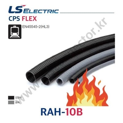 CPSFLEX / RAH-10B / 50m / 검정색