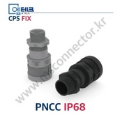 CPS FIX / P Series / PNCC IP68 / 신사양