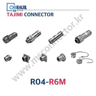 TAJIMI CONNECTOR / R04-R6M / 수놈(플러그) / R04 Series / 소형 / 방수 나사식 커넥터